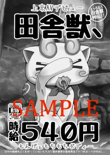 Read [Akuno Toujou] Inaka Kemono, Jikyuu 540 Yen - Fhentai