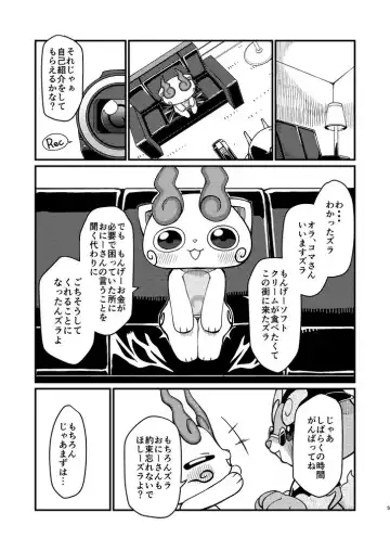 [Akuno Toujou] Inaka Kemono, Jikyuu 540 Yen Fhentai - Page 3