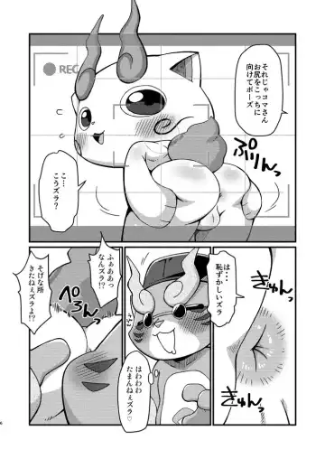 [Akuno Toujou] Inaka Kemono, Jikyuu 540 Yen Fhentai - Page 5