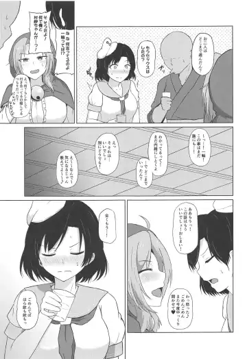 [Midarin] Kumoma no Himegoto Fhentai - Page 4