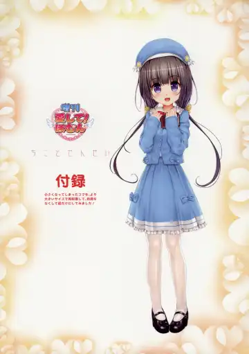 [Endou Hiroto] <Aishite! Homun Zoukan> Homun no Kimochi 1 Chikoto Sensei Fhentai - Page 22