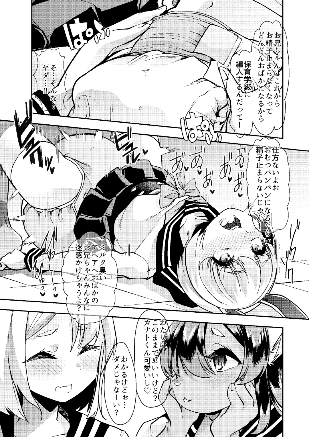 [Goya] Shasei-byou Onii-chan Fhentai.net - Page 14