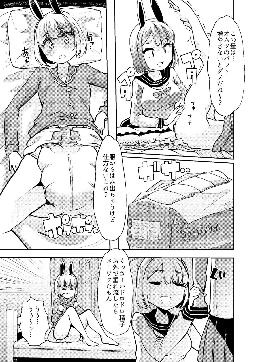 [Goya] Shasei-byou Onii-chan Fhentai.net - Page 5