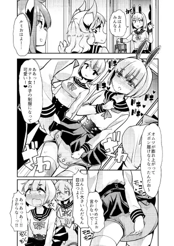 [Goya] Shasei-byou Onii-chan Fhentai.net - Page 7