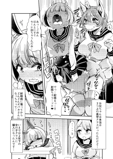 [Goya] Shasei-byou Onii-chan Fhentai.net - Page 8