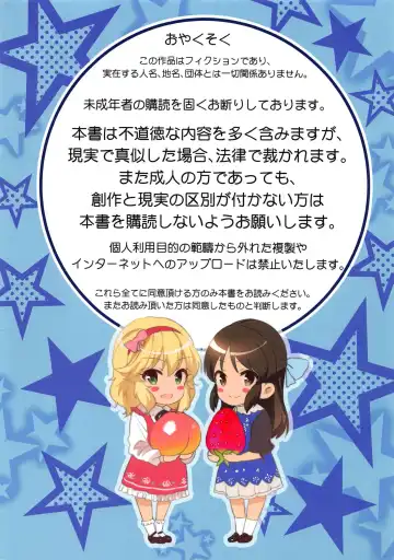 [Saeki Tatsuya] Momo to Ichigo no Parfait ~Rennyuu Zoe~ Fhentai - Page 2