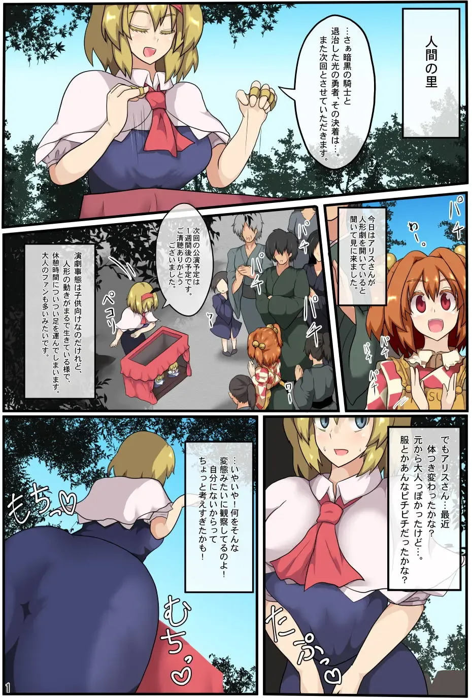 [Black] Majin to Ningyoutsukai no Nichijou Fhentai.net - Page 2