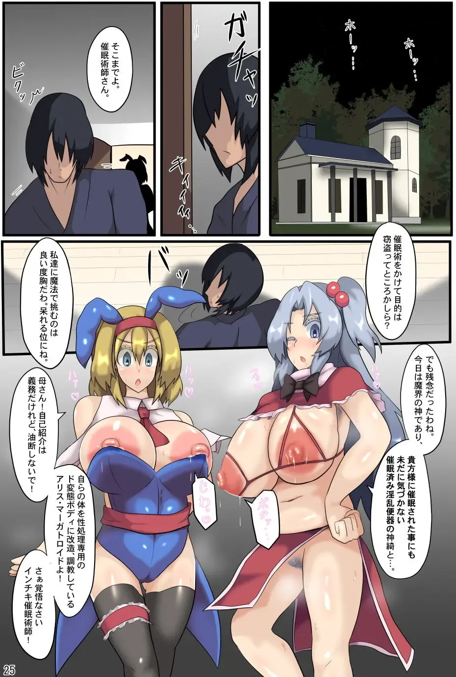 [Black] Majin to Ningyoutsukai no Nichijou Fhentai.net - Page 26