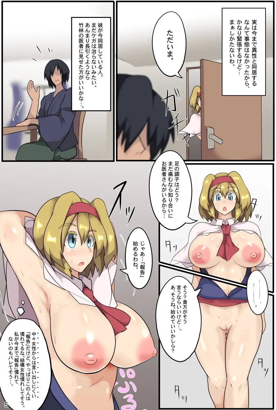 [Black] Majin to Ningyoutsukai no Nichijou Fhentai.net - Page 6