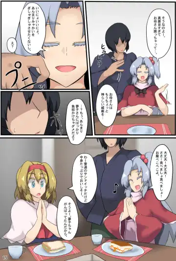 [Black] Majin to Ningyoutsukai no Nichijou Fhentai.net - Page 16