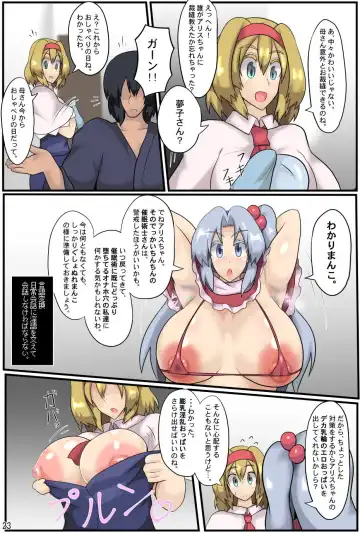 [Black] Majin to Ningyoutsukai no Nichijou Fhentai.net - Page 24