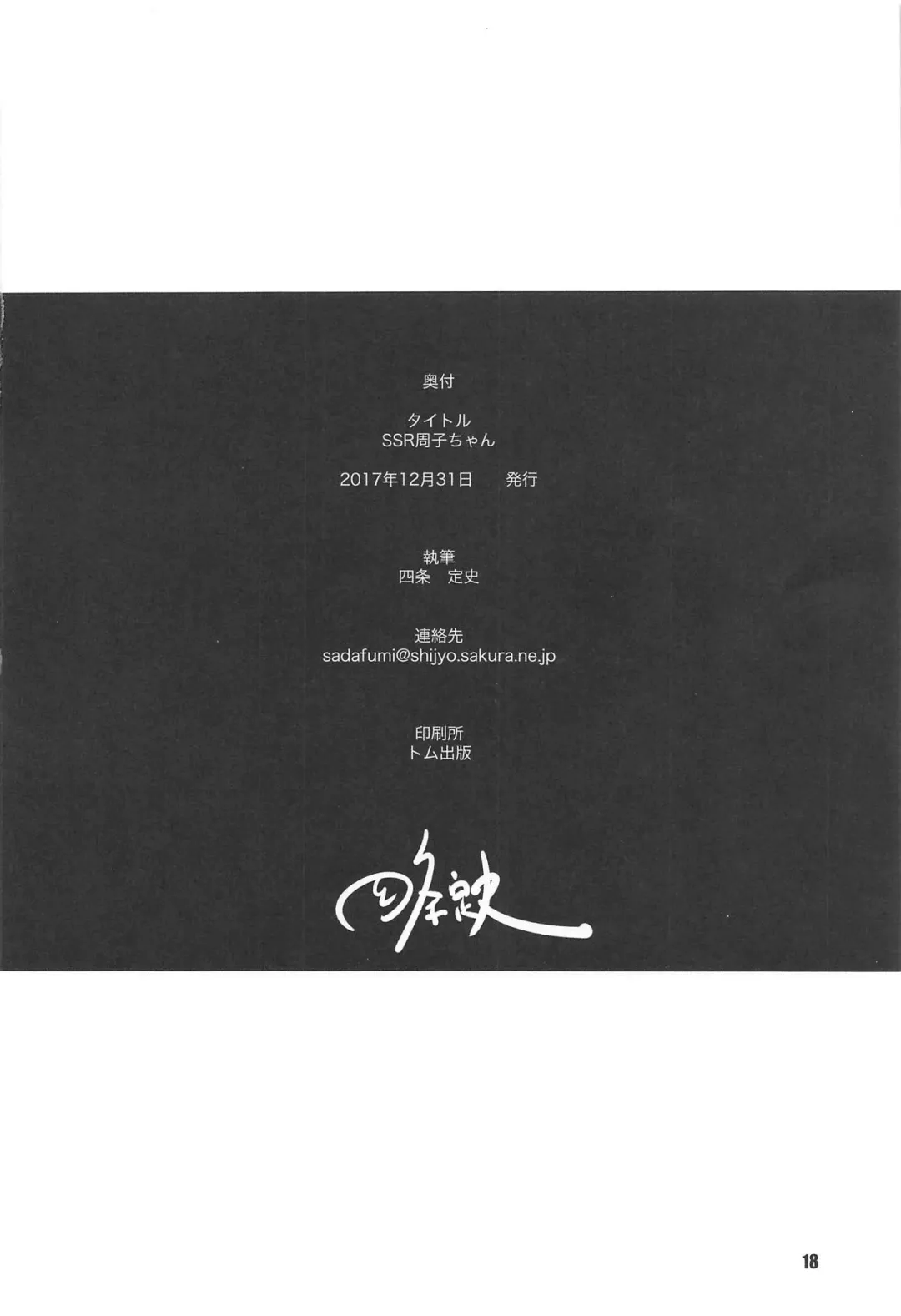 [Shijou Sadafumi] USSR Syuko-chan Fhentai - Page 17