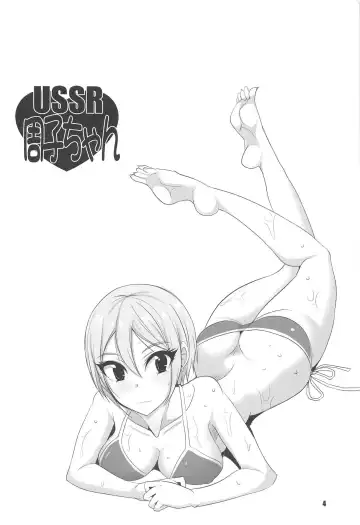 [Shijou Sadafumi] USSR Syuko-chan Fhentai - Page 3