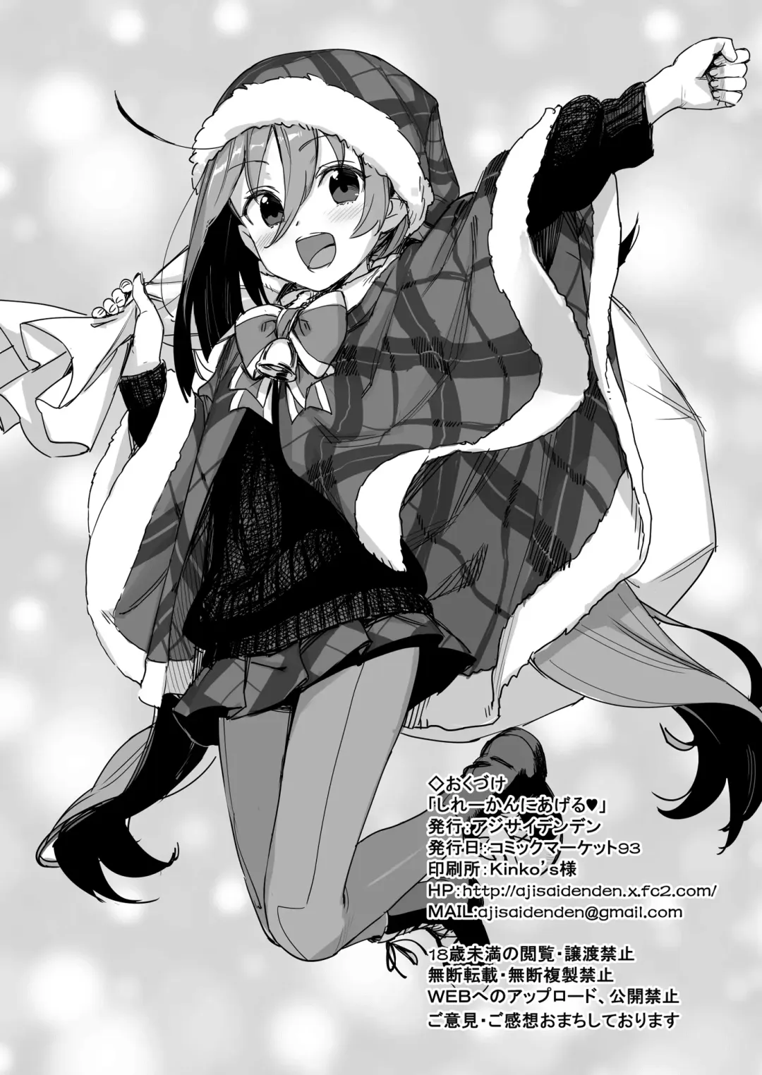 [Kawakami Rokkaku] Shireikan ni Ageru Fhentai - Page 8