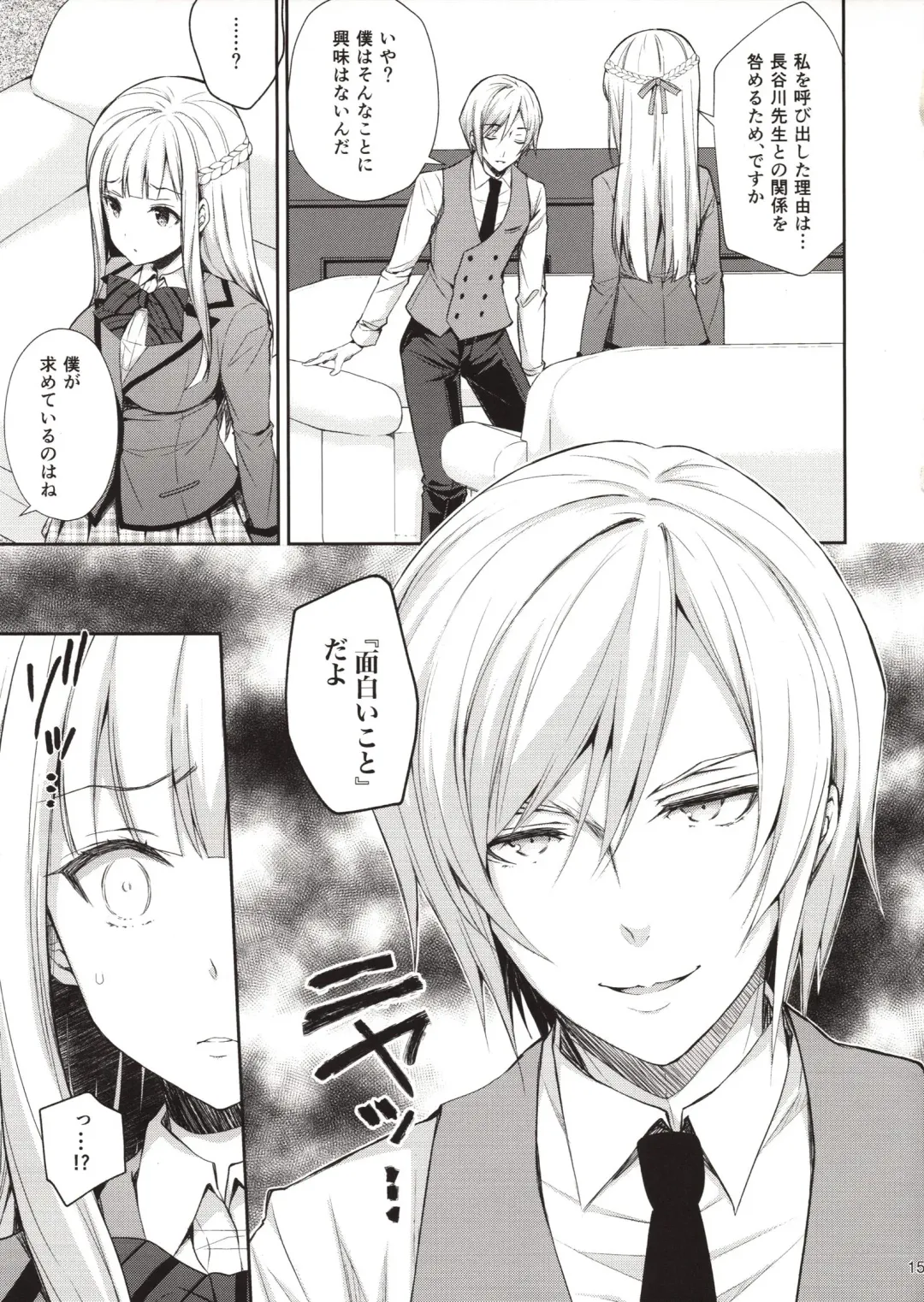[Crowe] Indeki no Reijou 1 ~Hoka no Kyousi (Otoko) ni Shojo wo Ubawarete...~ Fhentai - Page 14