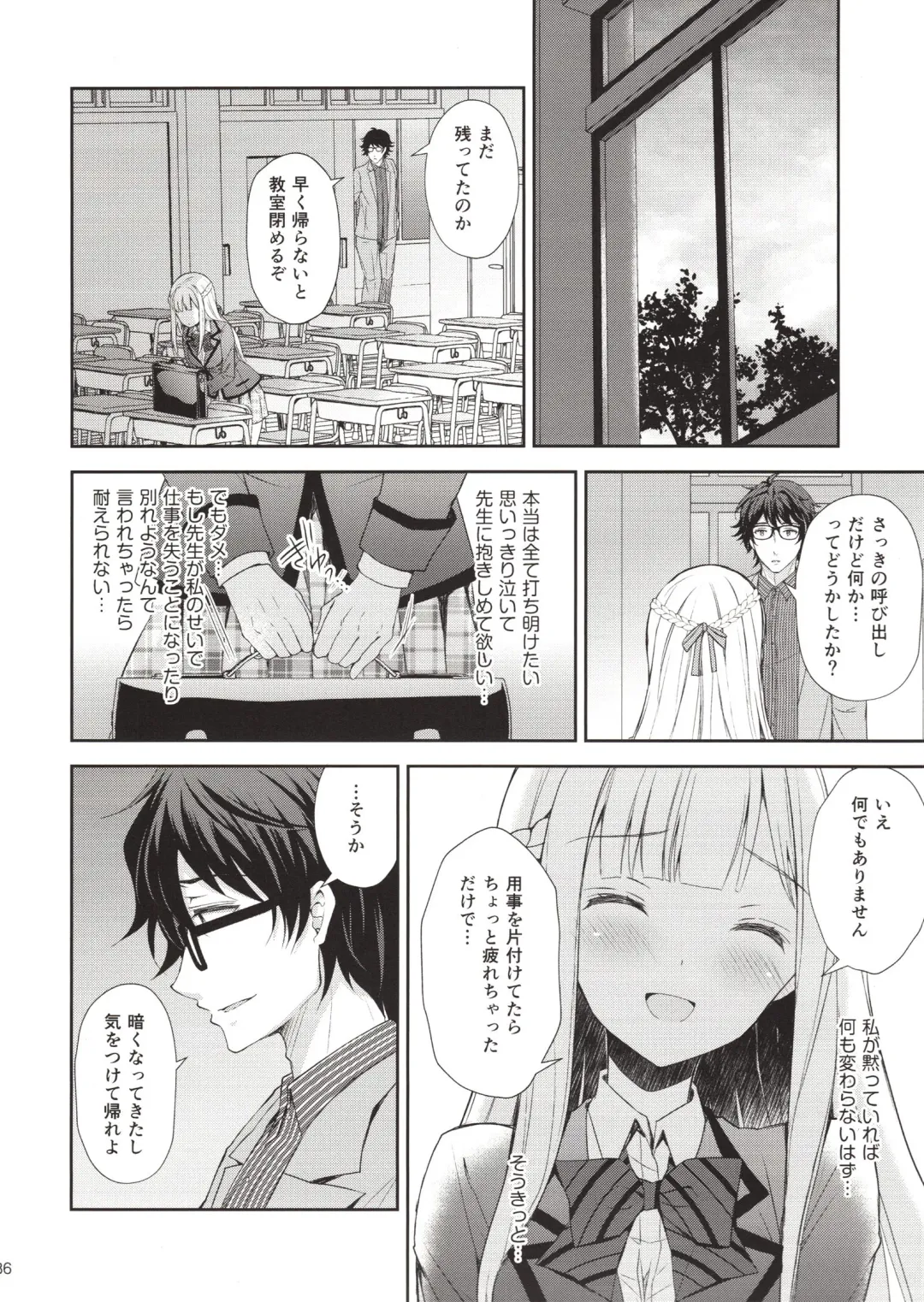 [Crowe] Indeki no Reijou 1 ~Hoka no Kyousi (Otoko) ni Shojo wo Ubawarete...~ Fhentai - Page 35