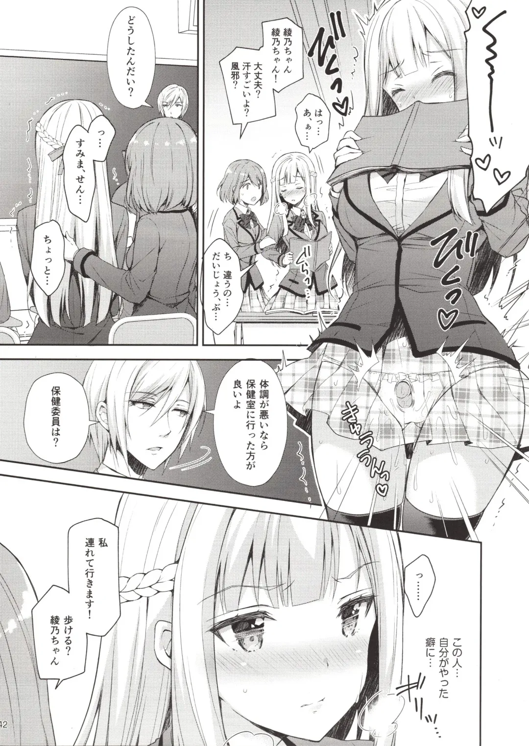 [Crowe] Indeki no Reijou 1 ~Hoka no Kyousi (Otoko) ni Shojo wo Ubawarete...~ Fhentai - Page 41