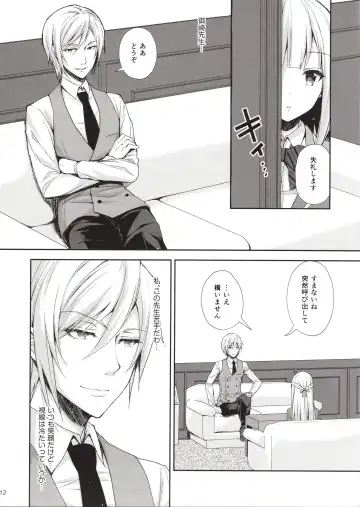 [Crowe] Indeki no Reijou 1 ~Hoka no Kyousi (Otoko) ni Shojo wo Ubawarete...~ Fhentai.net - Page 11