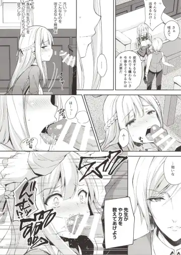 [Crowe] Indeki no Reijou 1 ~Hoka no Kyousi (Otoko) ni Shojo wo Ubawarete...~ Fhentai.net - Page 23