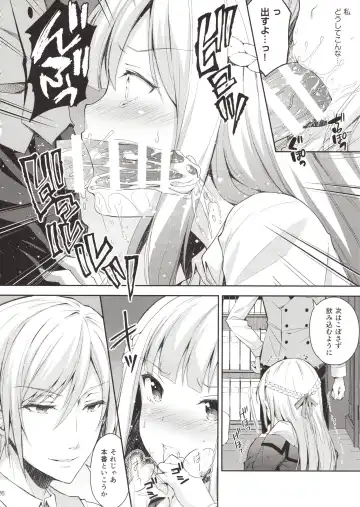 [Crowe] Indeki no Reijou 1 ~Hoka no Kyousi (Otoko) ni Shojo wo Ubawarete...~ Fhentai.net - Page 25