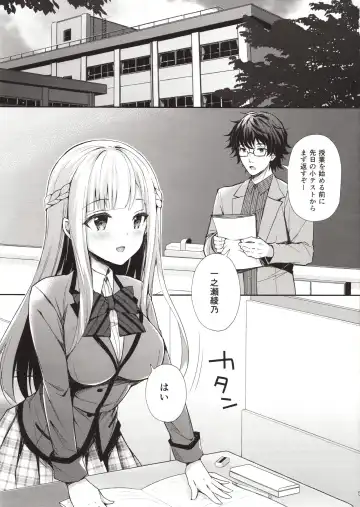 [Crowe] Indeki no Reijou 1 ~Hoka no Kyousi (Otoko) ni Shojo wo Ubawarete...~ Fhentai.net - Page 4