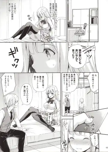 [Crowe] Indeki no Reijou 1 ~Hoka no Kyousi (Otoko) ni Shojo wo Ubawarete...~ Fhentai.net - Page 42