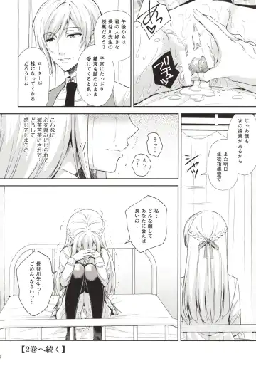 [Crowe] Indeki no Reijou 1 ~Hoka no Kyousi (Otoko) ni Shojo wo Ubawarete...~ Fhentai.net - Page 49