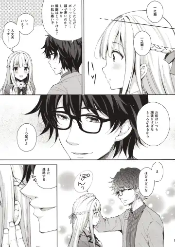 [Crowe] Indeki no Reijou 1 ~Hoka no Kyousi (Otoko) ni Shojo wo Ubawarete...~ Fhentai.net - Page 8