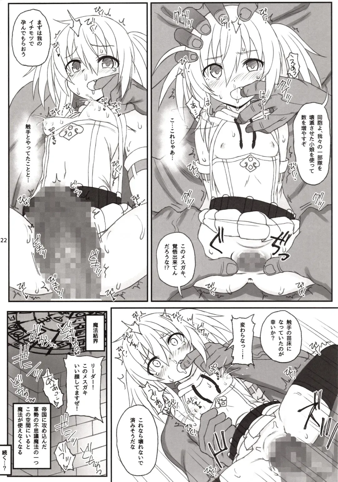 [Makabe Gorou] Mahoushoujo Airi vs Zettai Tanetsuke suru Shokushu Fhentai - Page 21