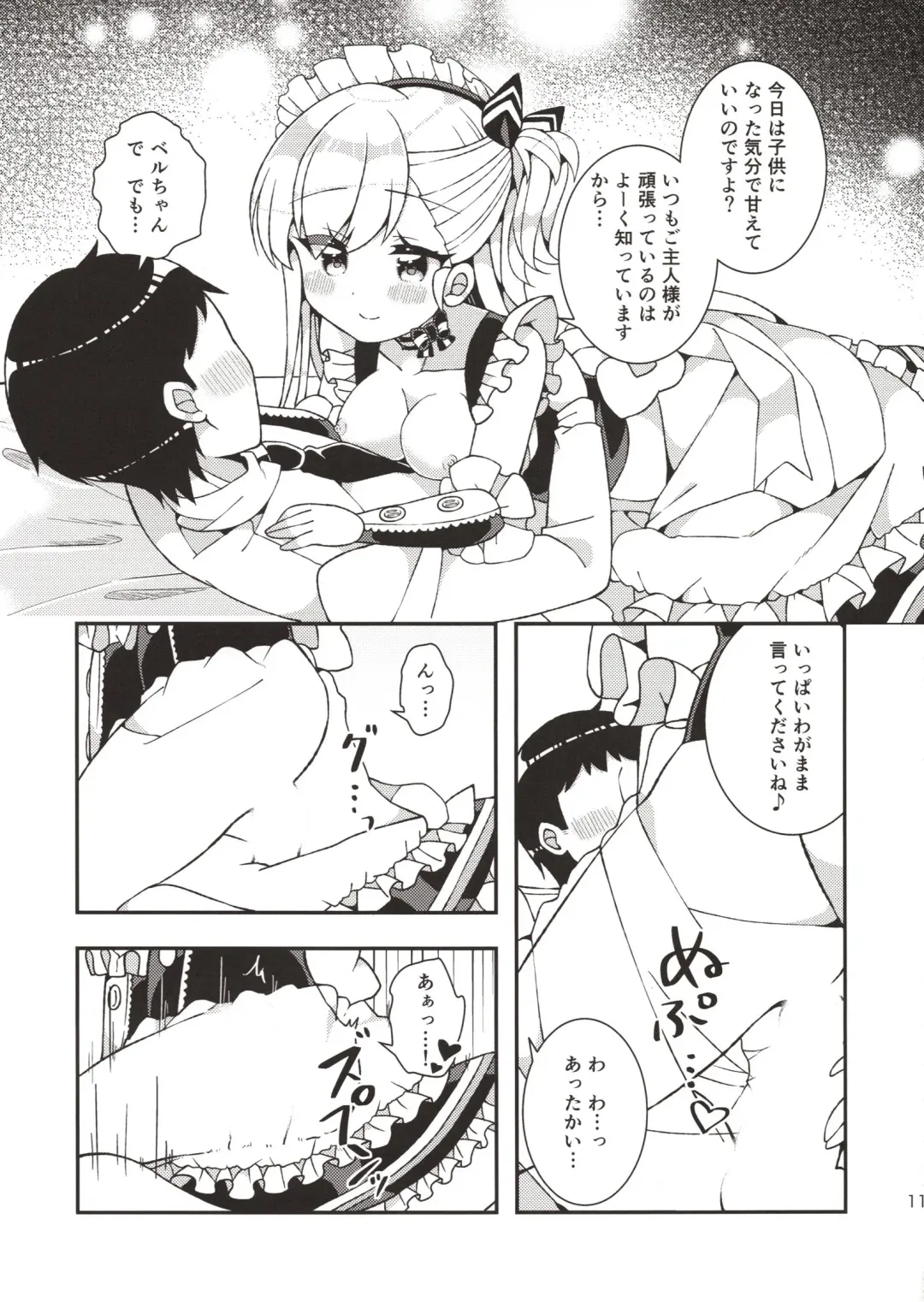 [Arato Asato] Bel-chan Mama ni Amaetai Fhentai - Page 9