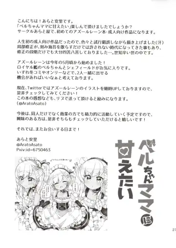 [Arato Asato] Bel-chan Mama ni Amaetai Fhentai - Page 19