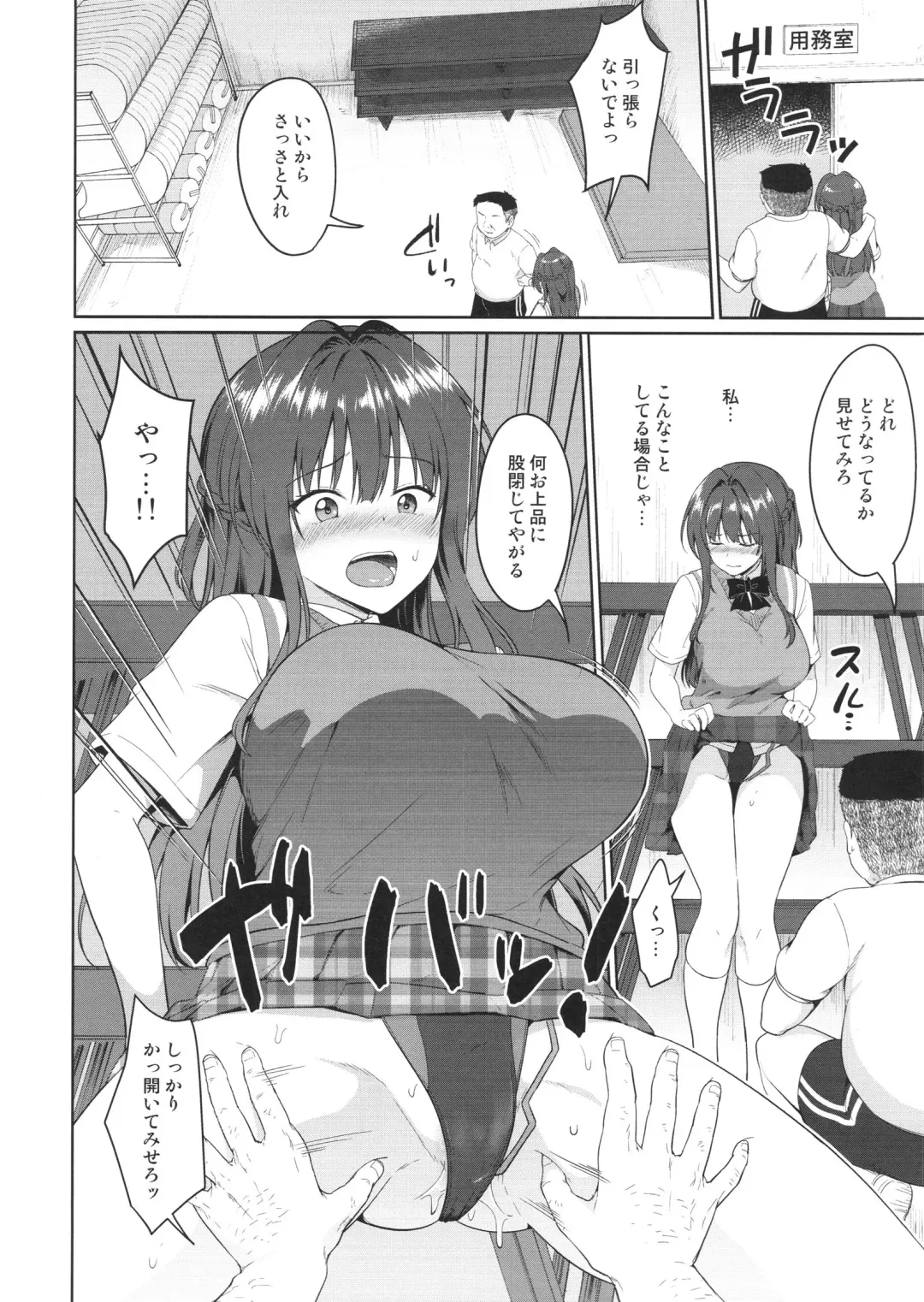 [Toitoi] Suzuka Choukyou Kiroku 3 Fhentai - Page 5