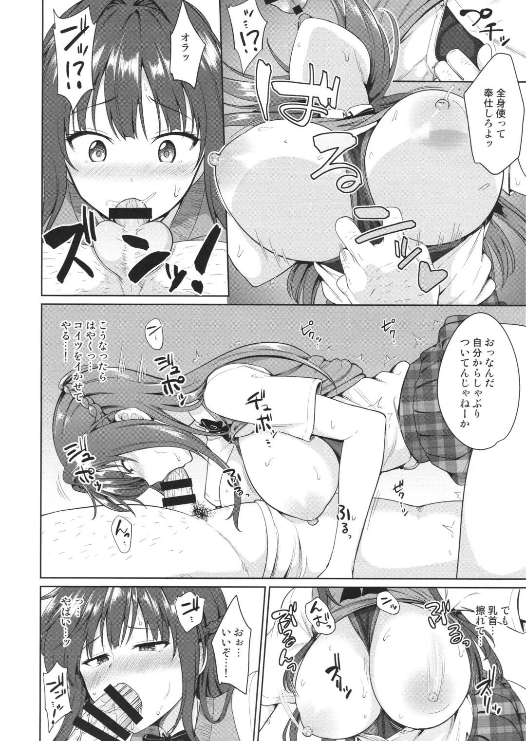 [Toitoi] Suzuka Choukyou Kiroku 3 Fhentai - Page 9