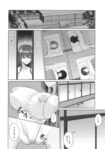 [Toitoi] Suzuka Choukyou Kiroku 3 Fhentai - Page 13
