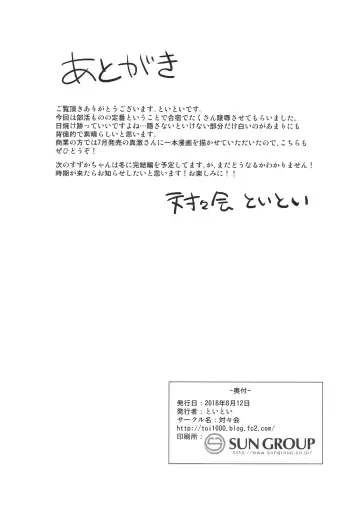 [Toitoi] Suzuka Choukyou Kiroku 3 Fhentai - Page 29