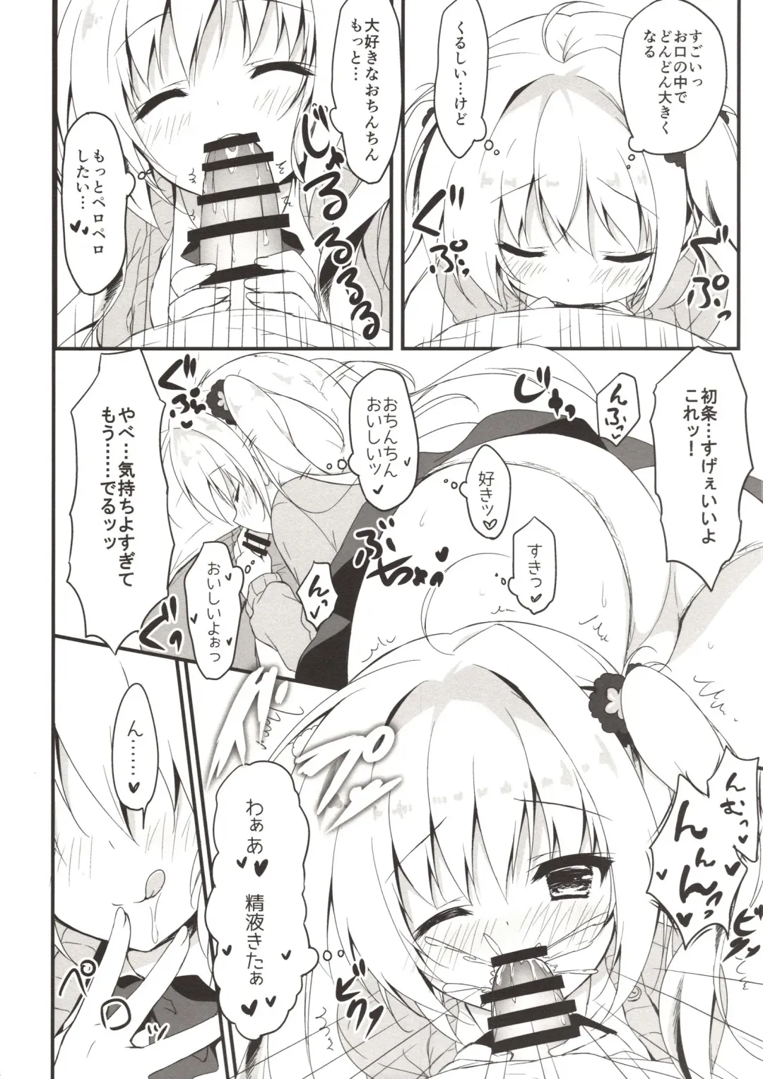 [Yuzuna Hiyo] Ecchi na Koto sasete yo! Fhentai - Page 11