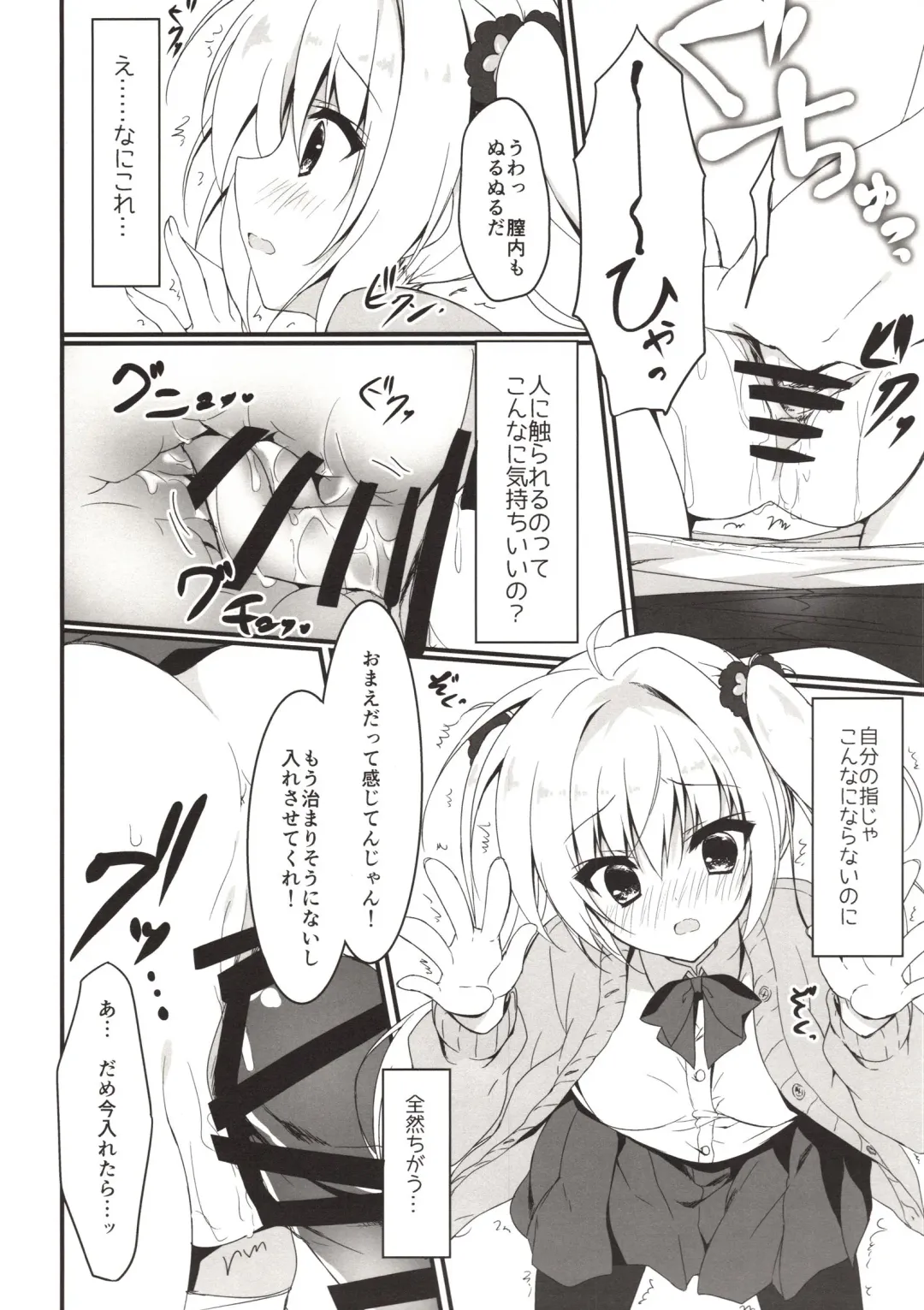 [Yuzuna Hiyo] Ecchi na Koto sasete yo! Fhentai - Page 13