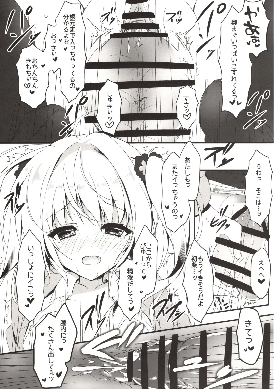 [Yuzuna Hiyo] Ecchi na Koto sasete yo! Fhentai - Page 17