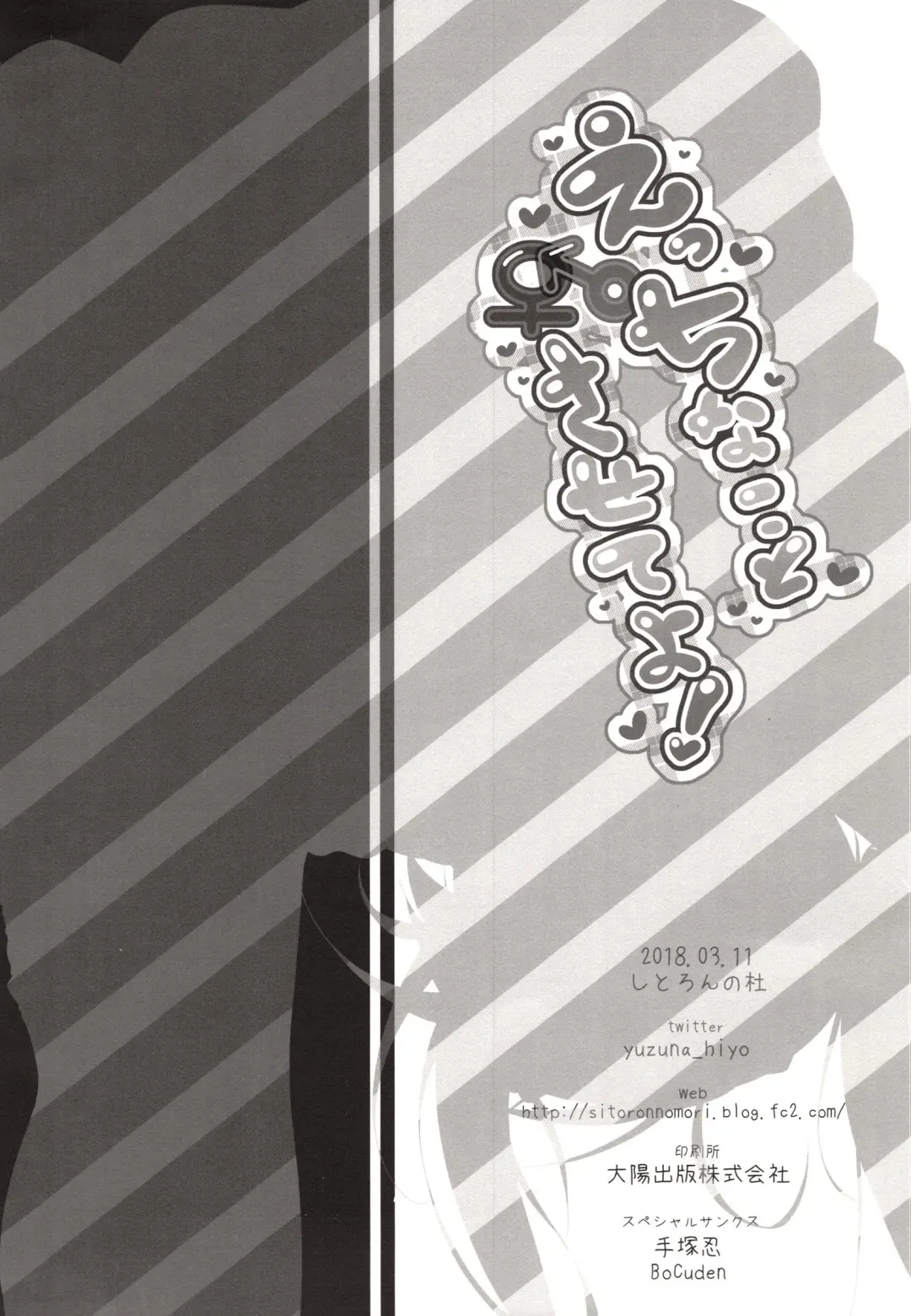 [Yuzuna Hiyo] Ecchi na Koto sasete yo! Fhentai - Page 25