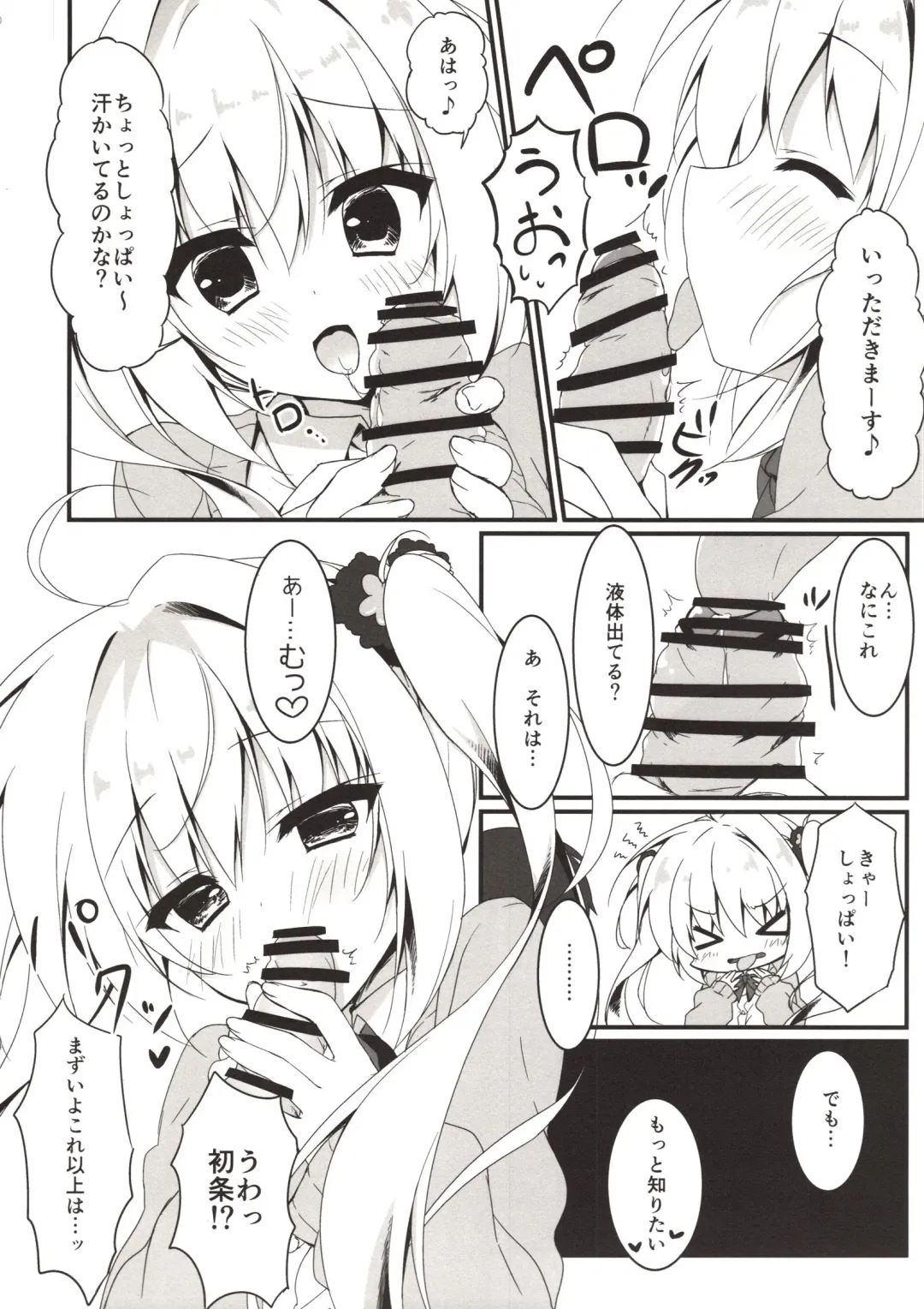 [Yuzuna Hiyo] Ecchi na Koto sasete yo! Fhentai - Page 9