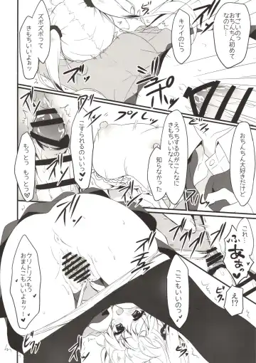 [Yuzuna Hiyo] Ecchi na Koto sasete yo! Fhentai - Page 15