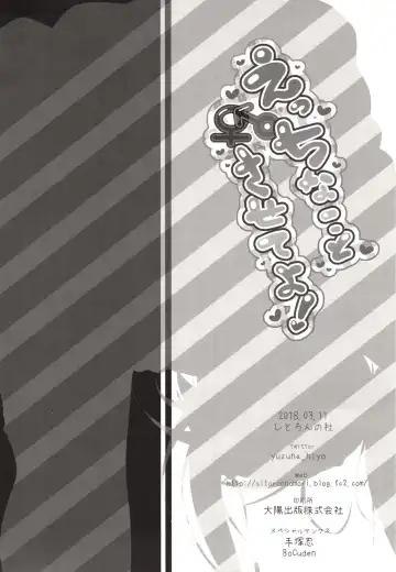 [Yuzuna Hiyo] Ecchi na Koto sasete yo! Fhentai - Page 25