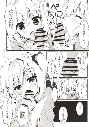 [Yuzuna Hiyo] Ecchi na Koto sasete yo! Fhentai - Page 9