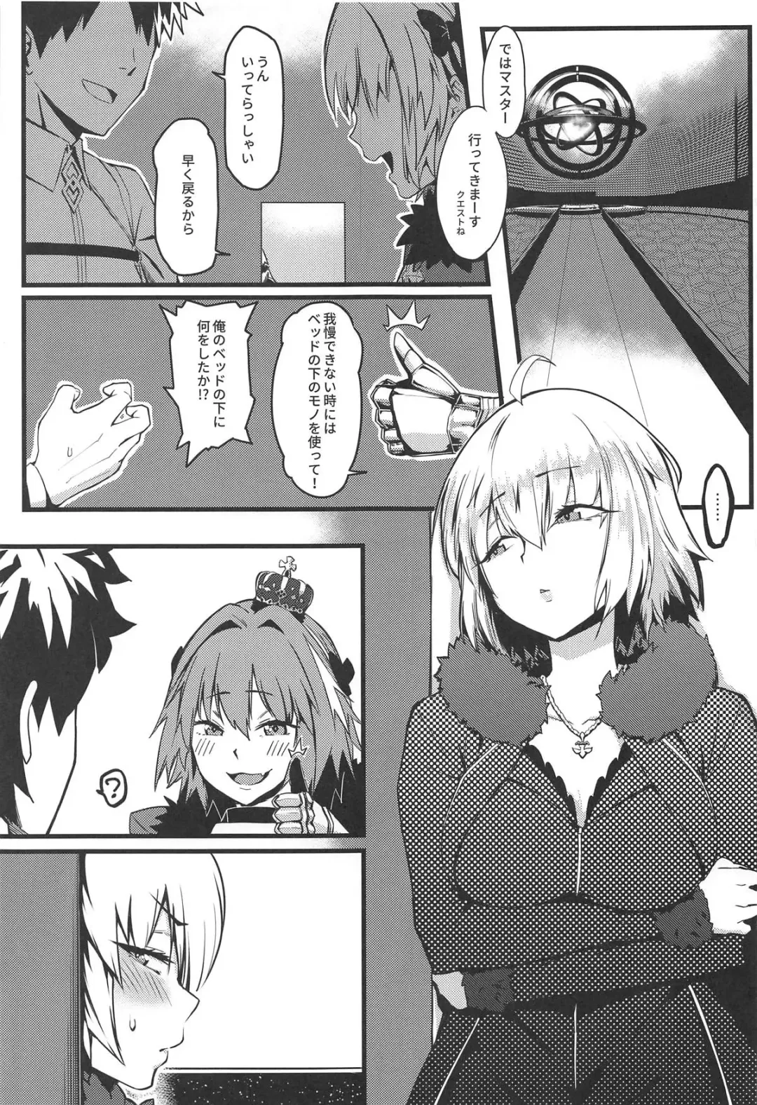 [Mao Fabao] Gochuumon wa Jeandere desu ka? Fhentai - Page 2