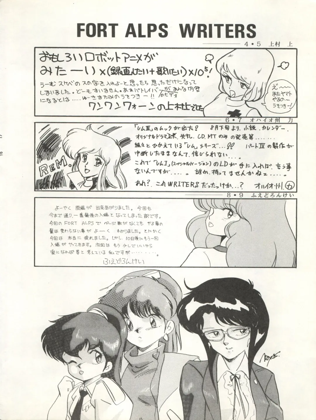 FORT ALPS Fhentai - Page 17