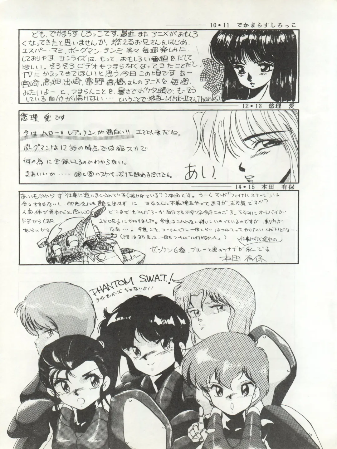 FORT ALPS Fhentai - Page 18