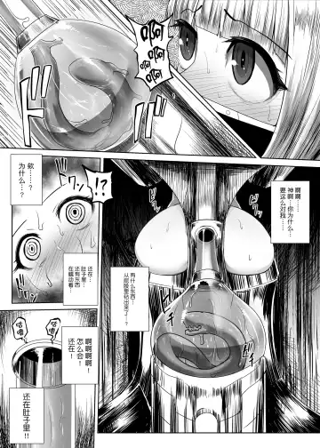 [Ishimura] Kao ni Haritsuku Seibutsu Fhentai.net - Page 9