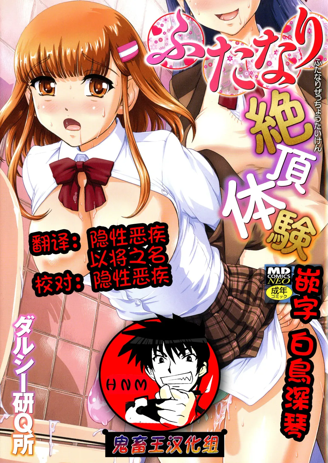 Read [Dulce-q] Futanari Zetchou Taiken - Fhentai.net