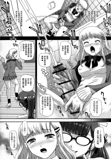 [Dulce-q] Futanari Zetchou Taiken Fhentai.net - Page 13