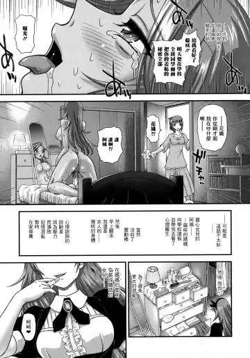 [Dulce-q] Futanari Zetchou Taiken Fhentai.net - Page 148